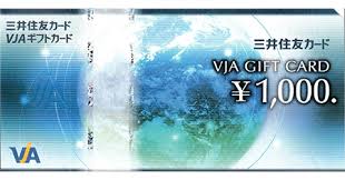 VJAギフトカード 1,000円